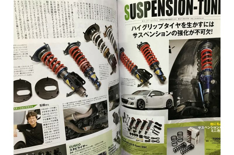 Hyper Rev Toyota 86 / Subaru BRZ / Magazine Volume No. 232 (hrmXHR0232)