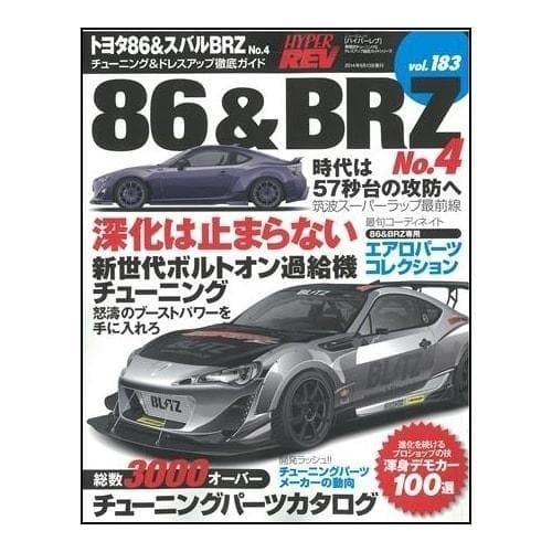 Revista Hyper Rev: Volumen #183 4ta edición - 13+ Subaru BRZ / Toyota 86 / Scion FR-S