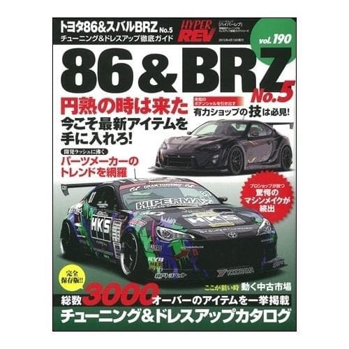 Revista Hyper Rev: Volumen #190 5ta edición - 13+ Subaru BRZ / Toyota 86 / Scion FR-S