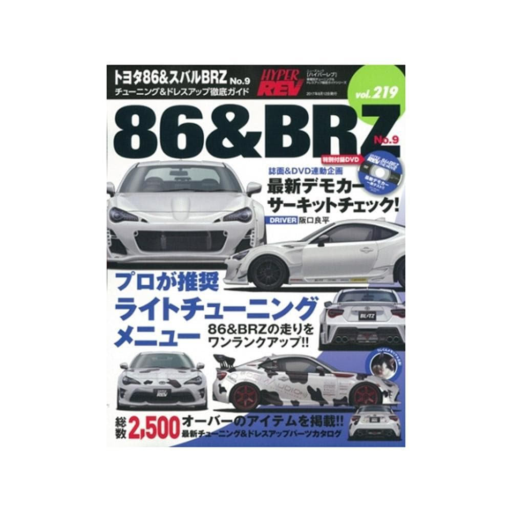 Revista Hyper Rev: Volumen #219 9ª Edición | 13+ Subaru BRZ / Toyota 86 / Scion FR-S