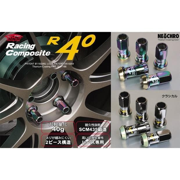 Kics R40 Floating Lug Nuts (No Locks)